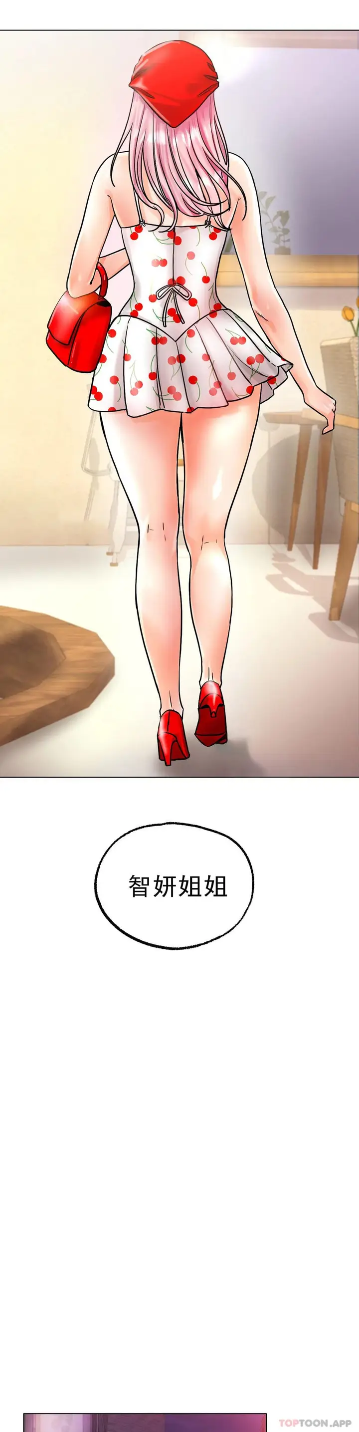 漫画《冰上的爱》第13话第15张图