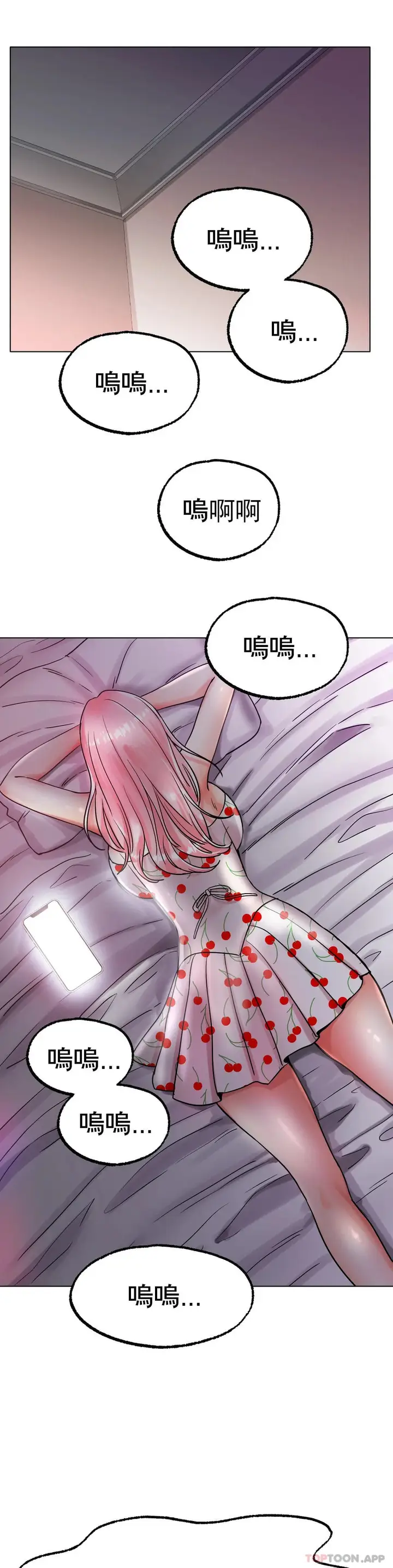 漫画《冰上的爱》第13话第19张图