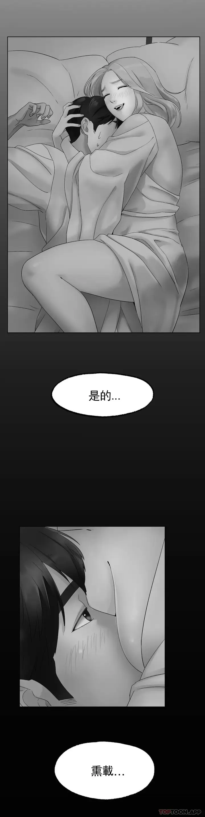 漫画《冰上的爱》第13话第21张图