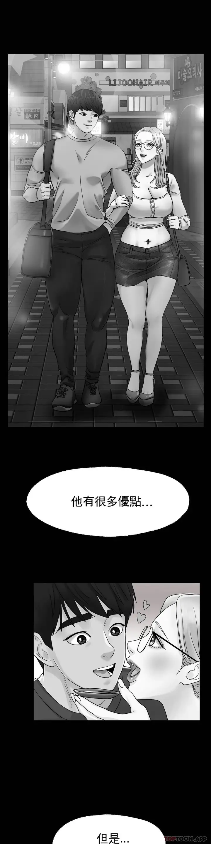 漫画《冰上的爱》第13话第22张图