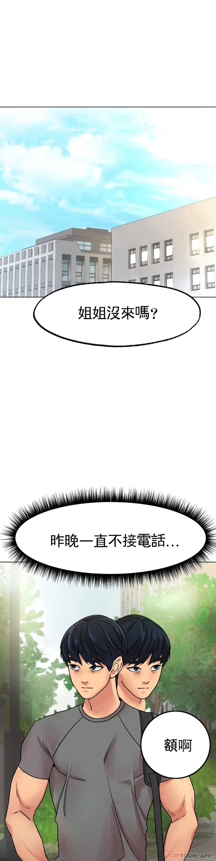 漫画《冰上的爱》第13话第25张图