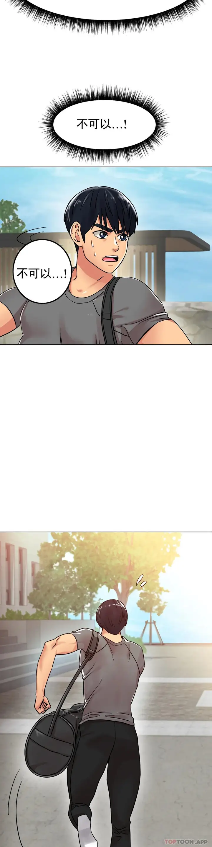漫画《冰上的爱》第13话第27张图