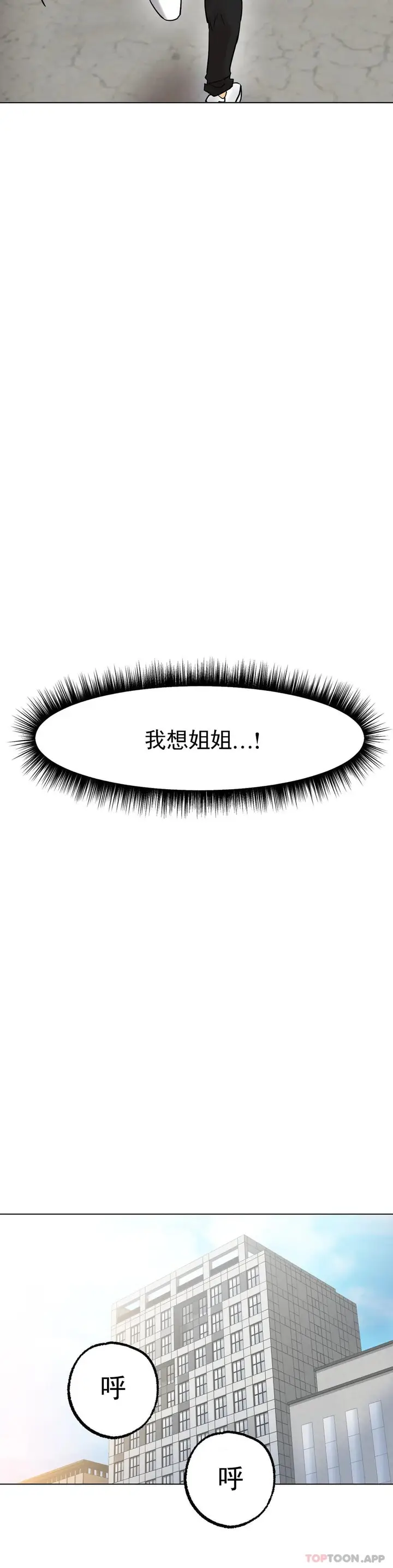 漫画《冰上的爱》第13话第28张图