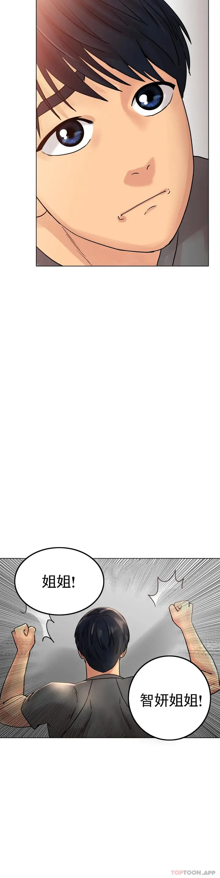漫画《冰上的爱》第13话第32张图