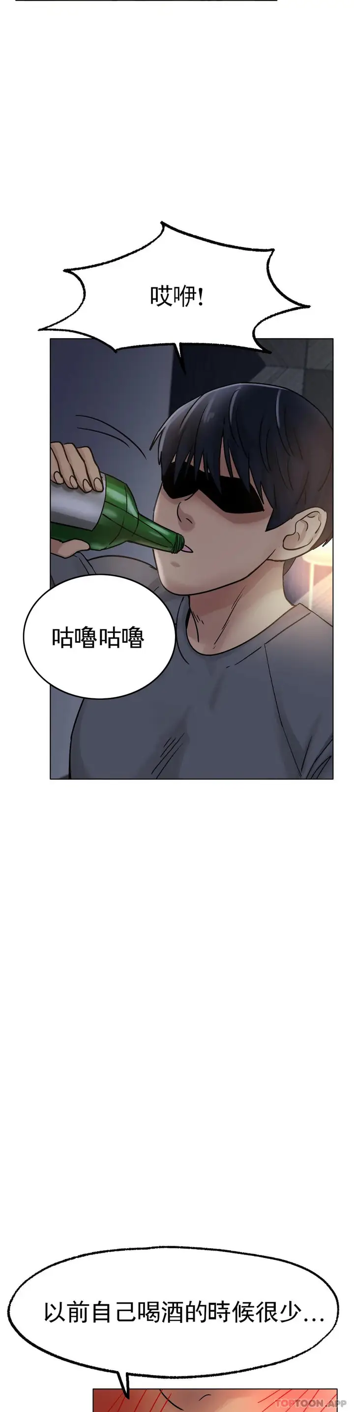 漫画《冰上的爱》第13话第40张图