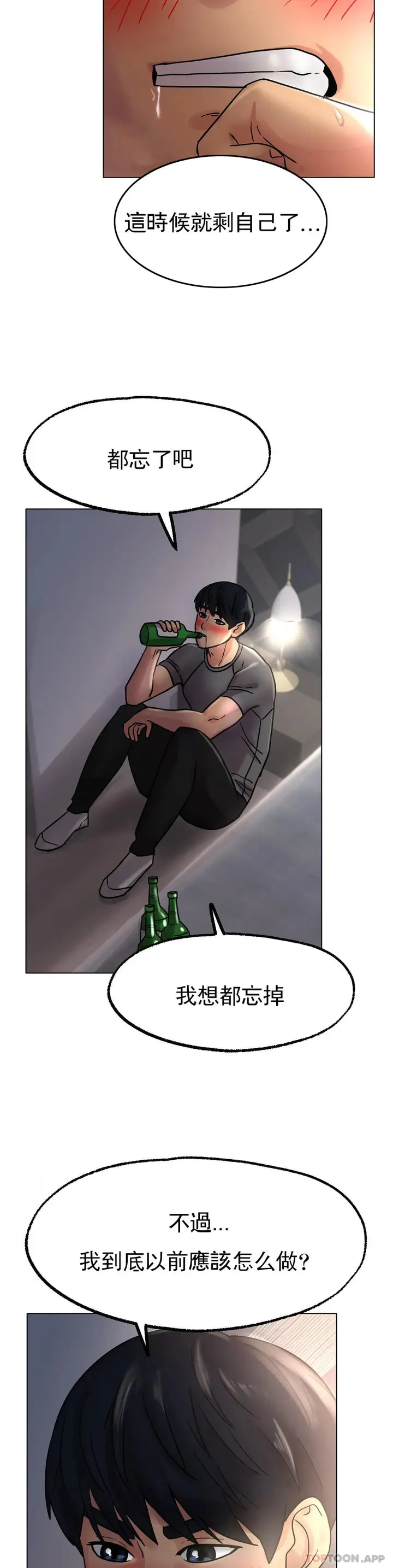 漫画《冰上的爱》第13话第41张图