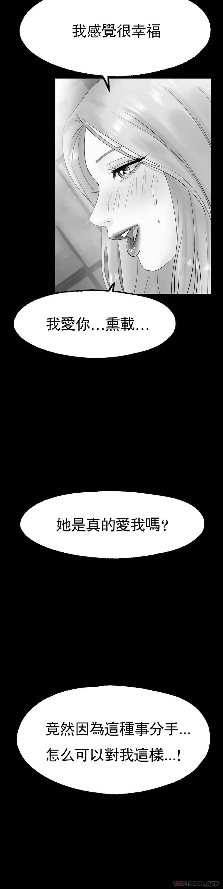 漫画《冰上的爱》第13话第45张图