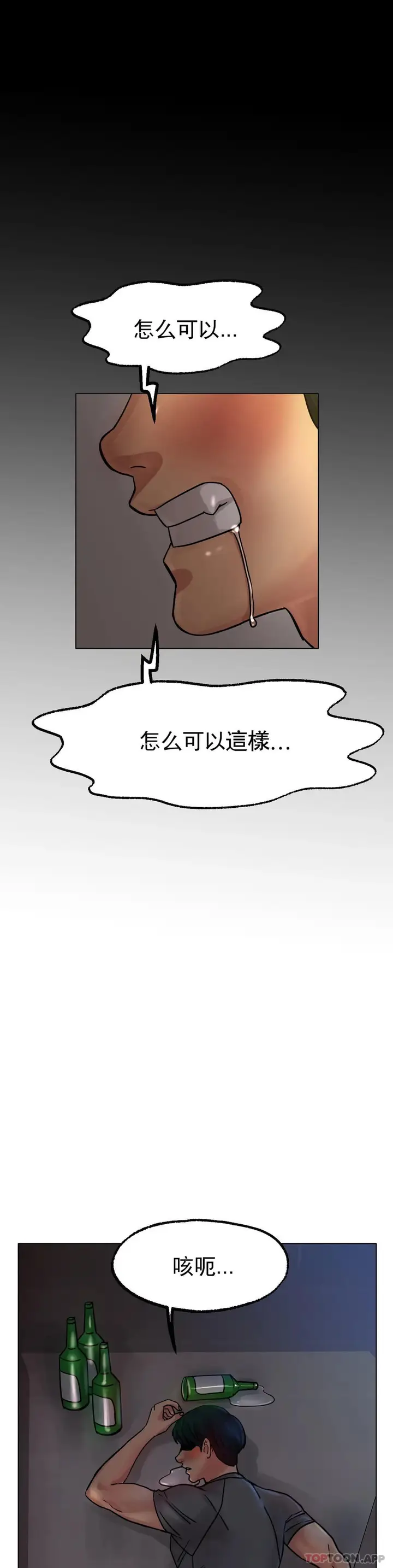 漫画《冰上的爱》第13话第46张图