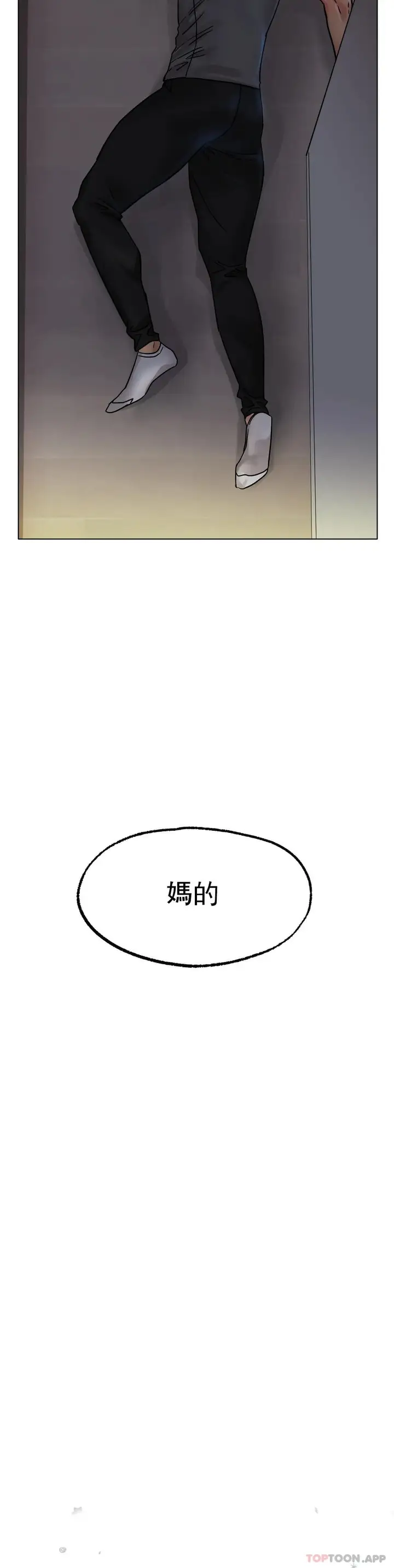 漫画《冰上的爱》第13话第47张图