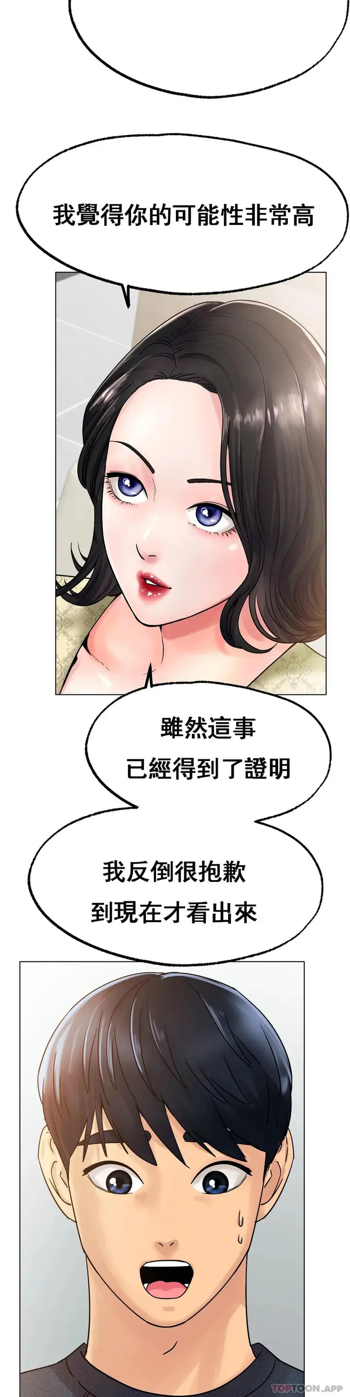 漫画《冰上的爱》第14话第12张图