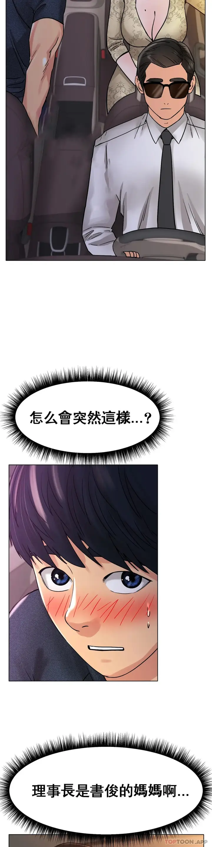 漫画《冰上的爱》第14话第27张图