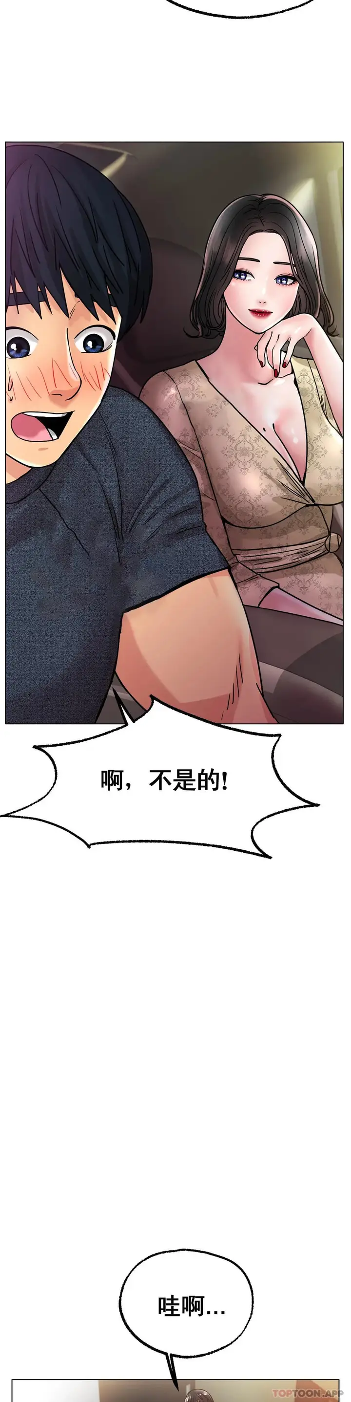 漫画《冰上的爱》第14话第29张图