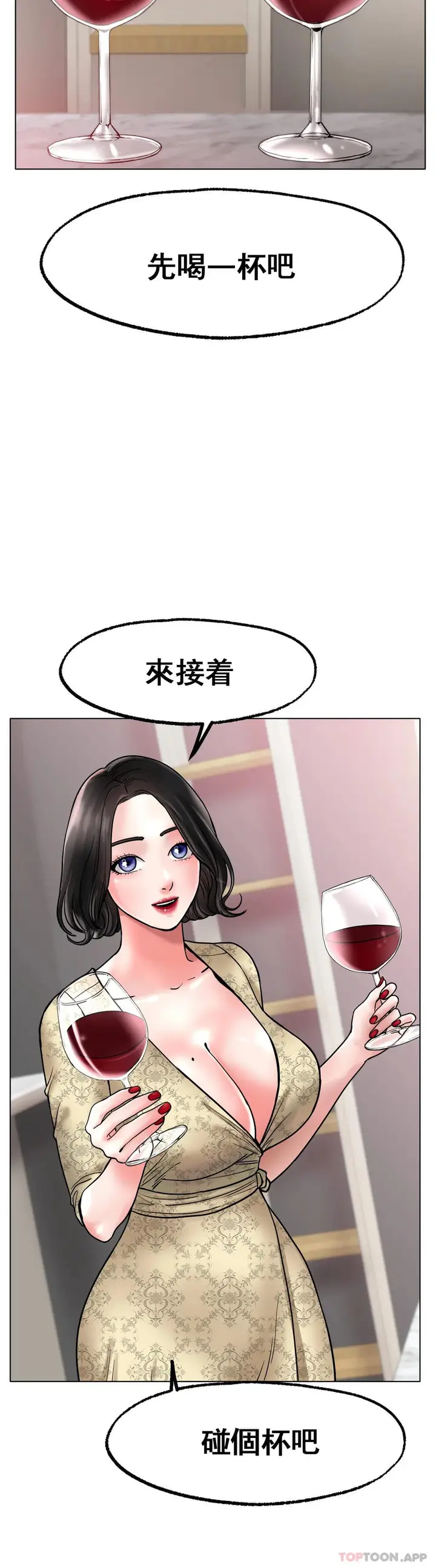 漫画《冰上的爱》第14话第31张图