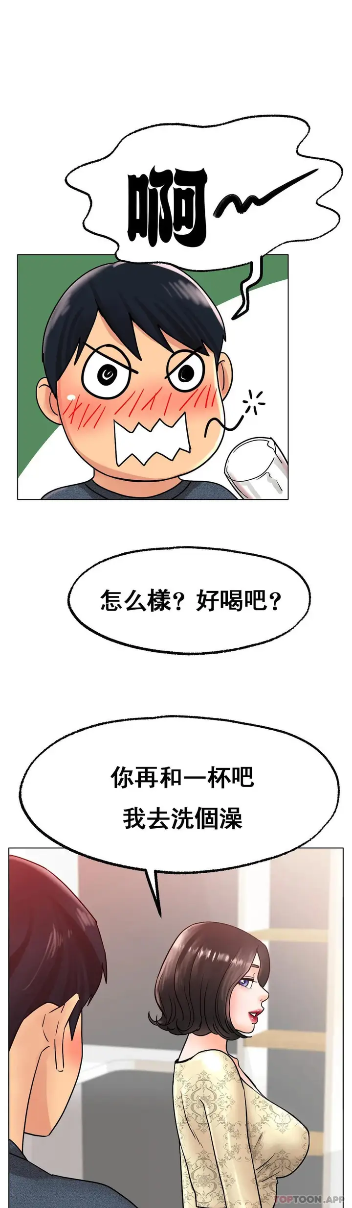 漫画《冰上的爱》第14话第33张图