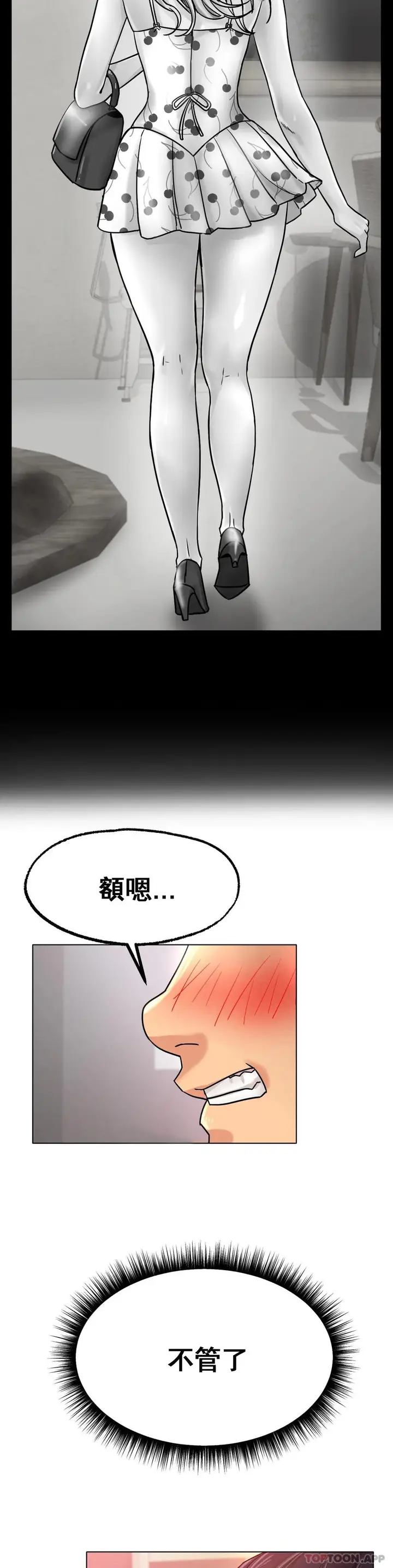 漫画《冰上的爱》第14话第38张图