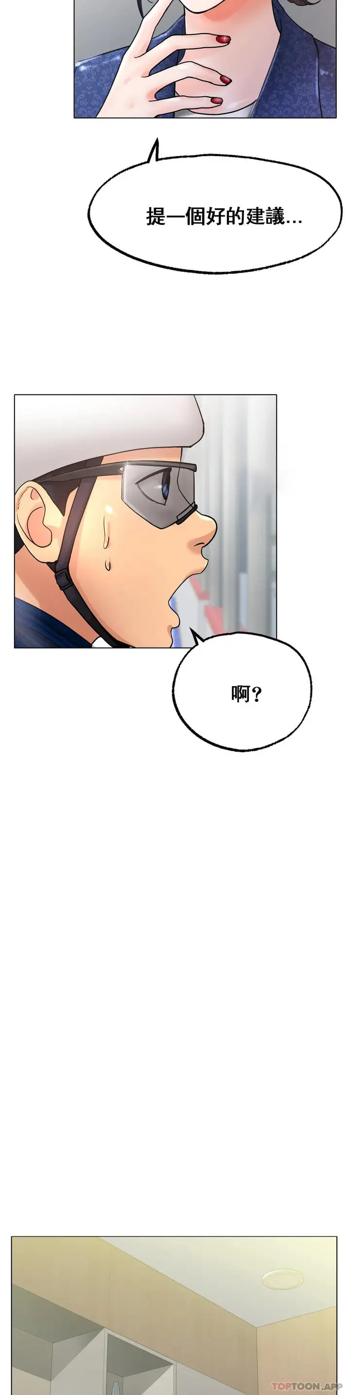 漫画《冰上的爱》第14话第8张图