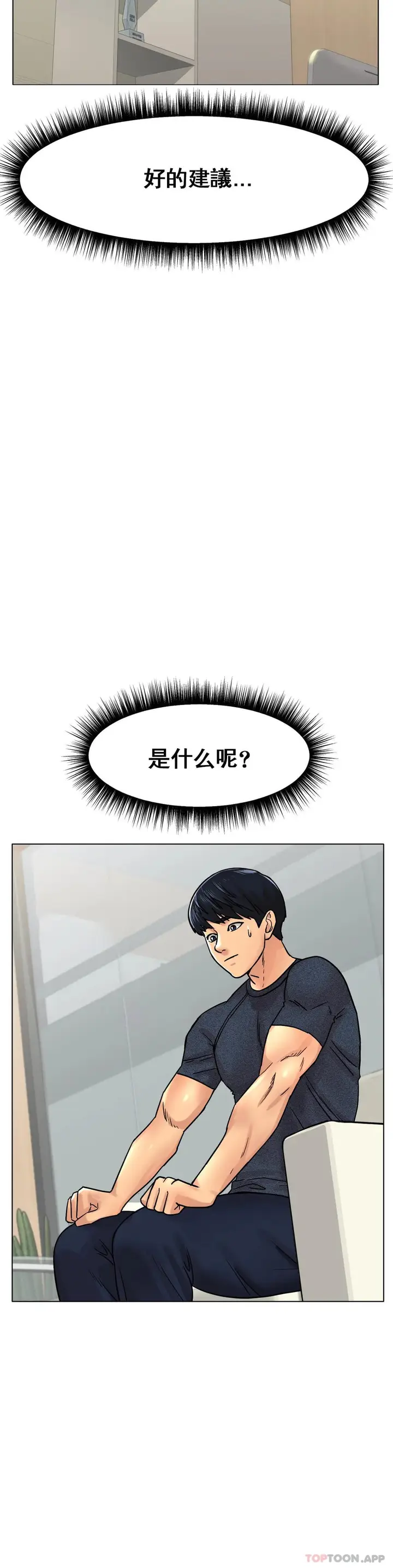 漫画《冰上的爱》第14话第9张图