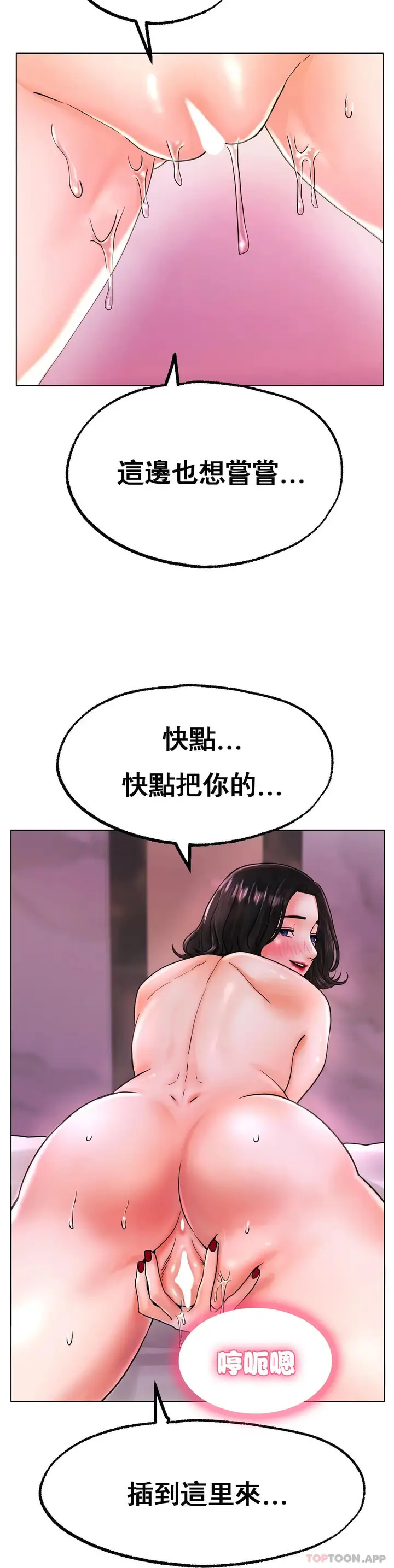 漫画《冰上的爱》第15话第14张图