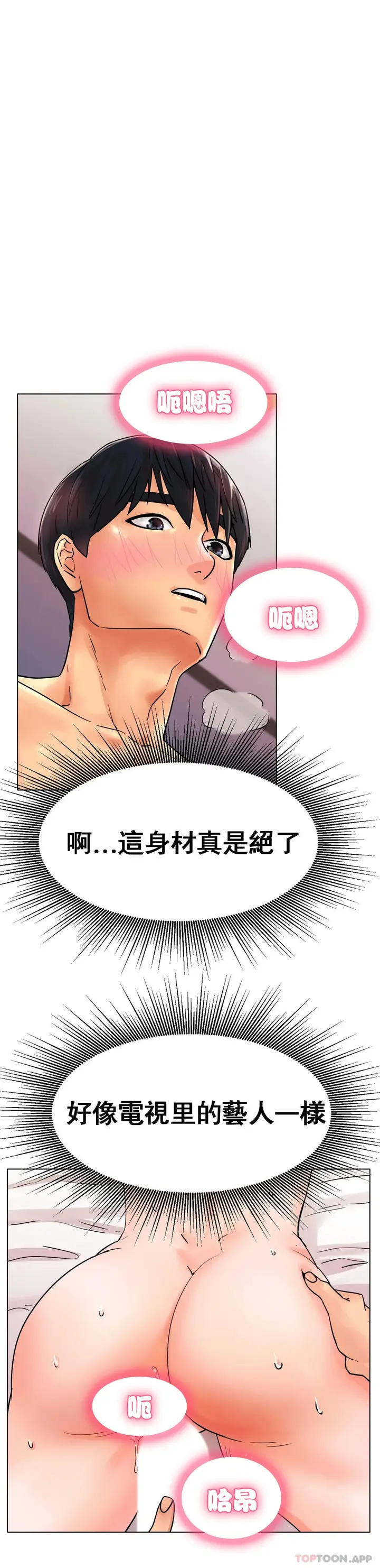 漫画《冰上的爱》第15话第15张图