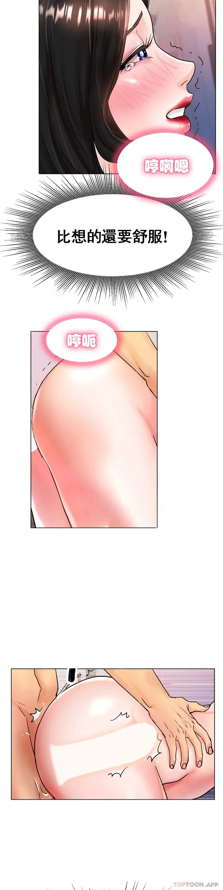 漫画《冰上的爱》第15话第17张图