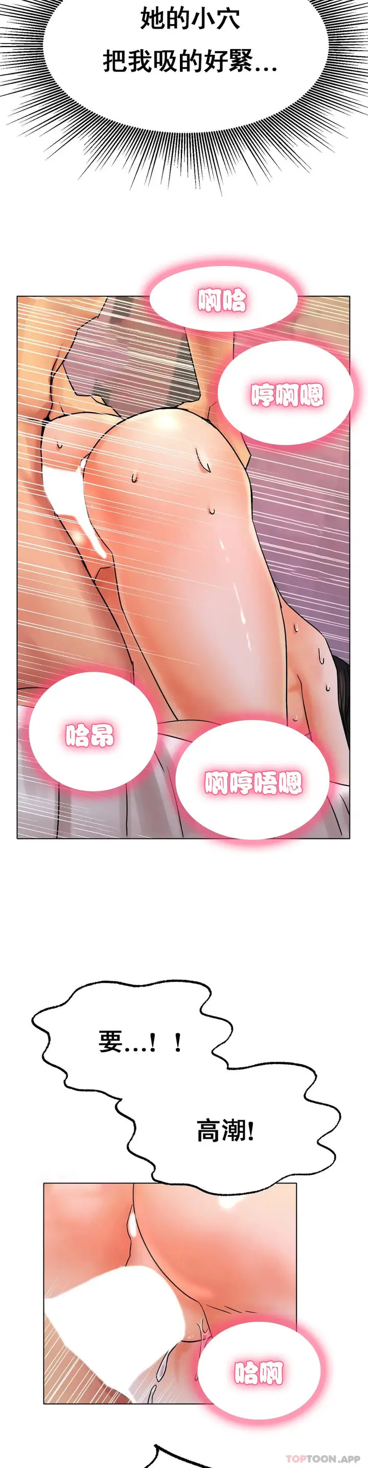 漫画《冰上的爱》第15话第19张图