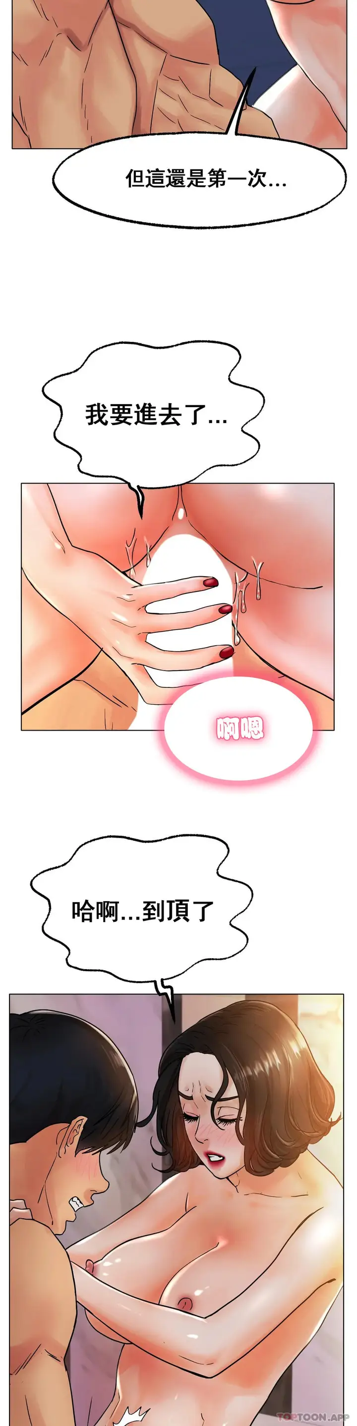 漫画《冰上的爱》第15话第25张图