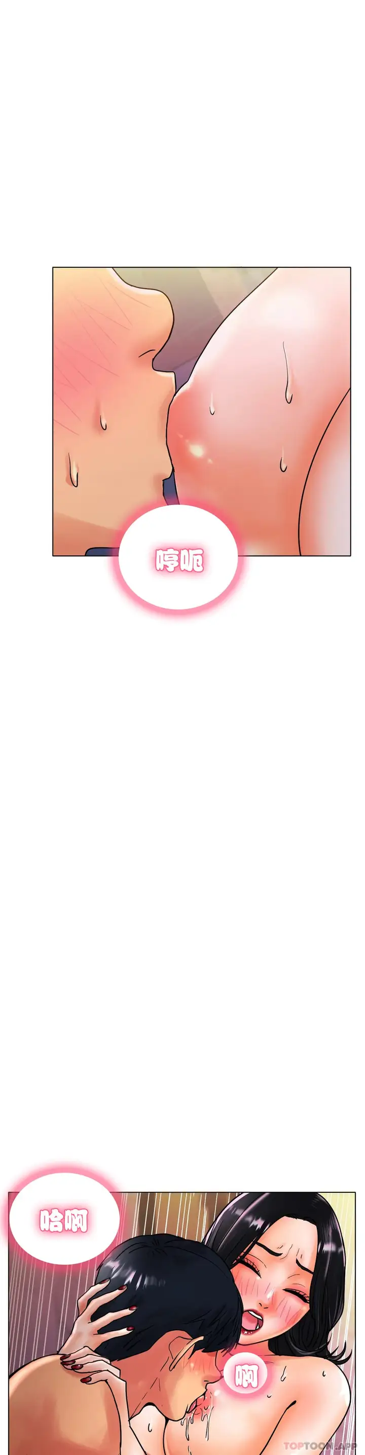 漫画《冰上的爱》第15话第27张图