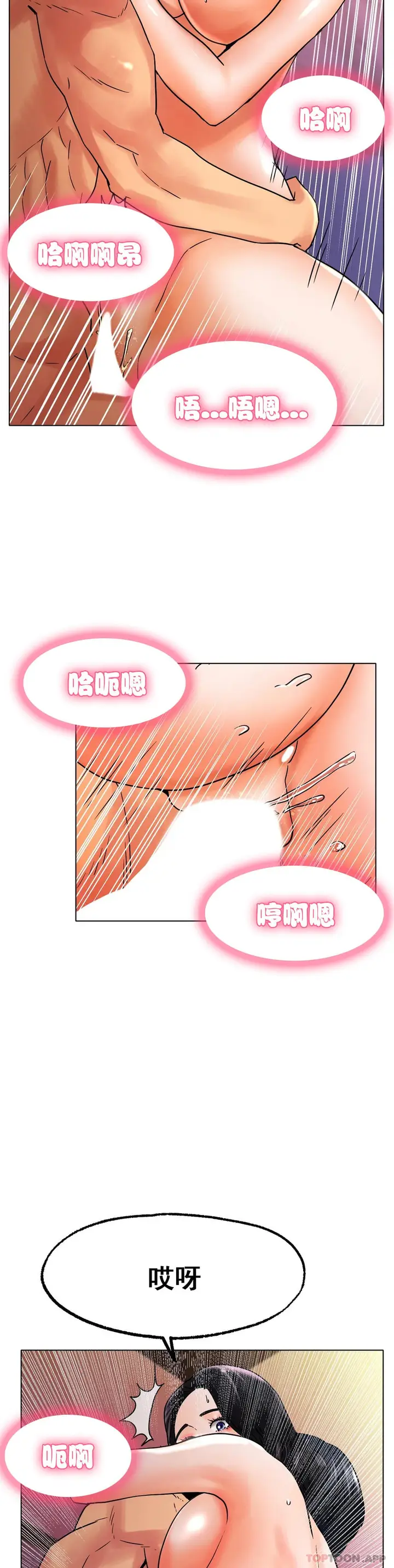 漫画《冰上的爱》第15话第28张图