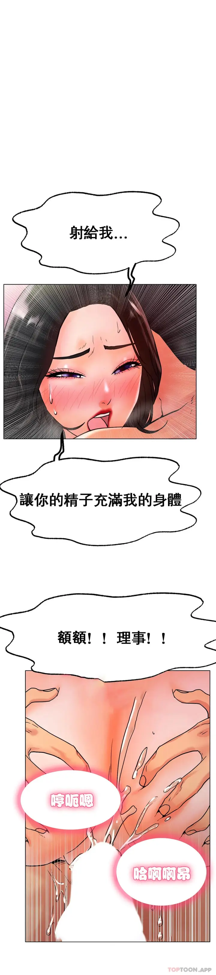 漫画《冰上的爱》第15话第32张图