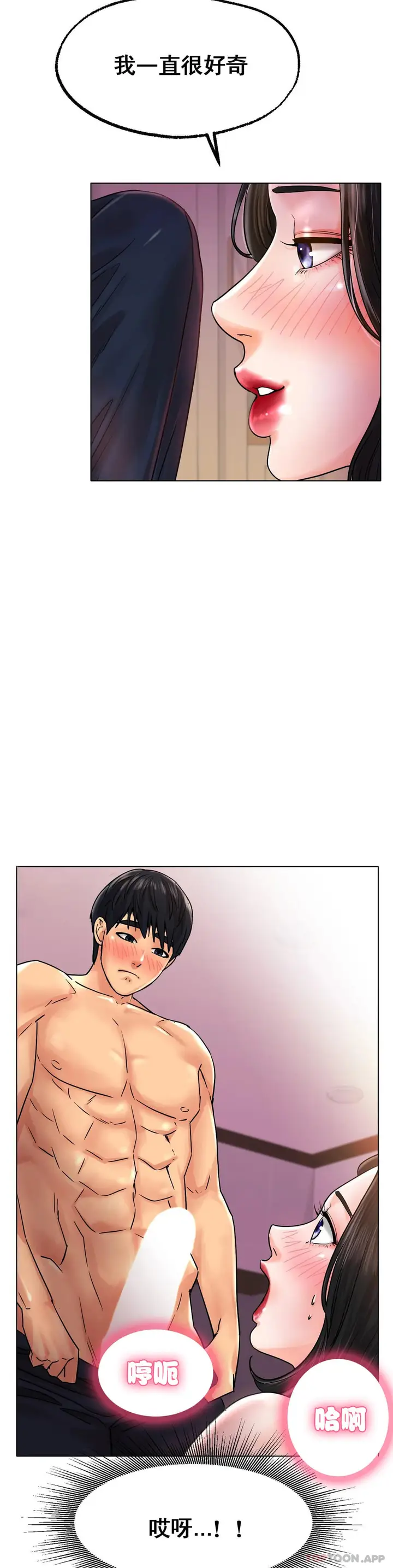漫画《冰上的爱》第15话第7张图