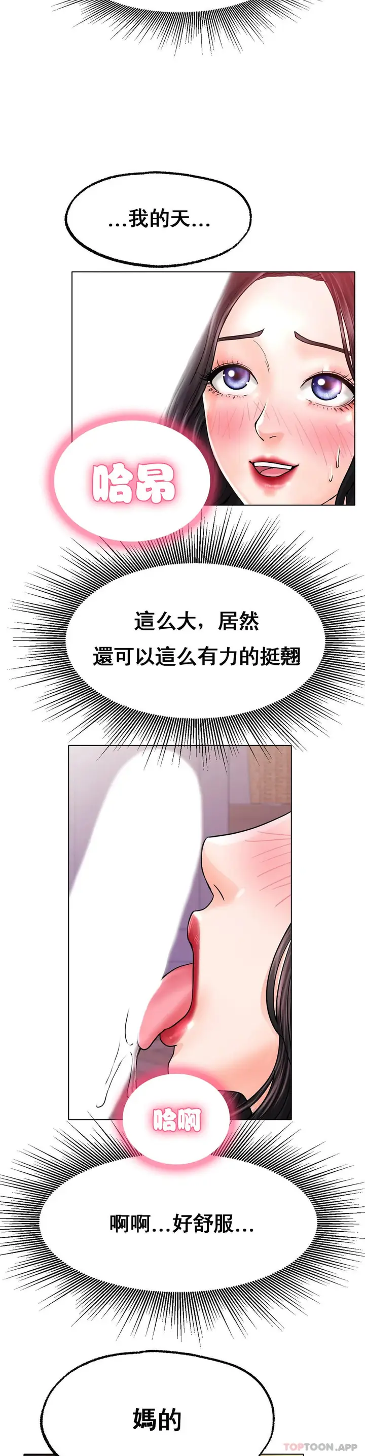 漫画《冰上的爱》第15话第8张图