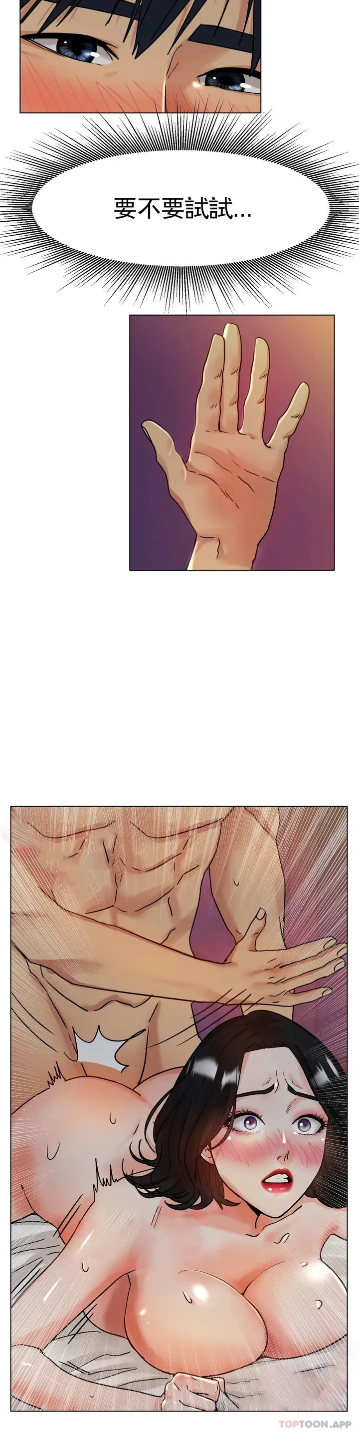 漫画《冰上的爱》第16话第10张图