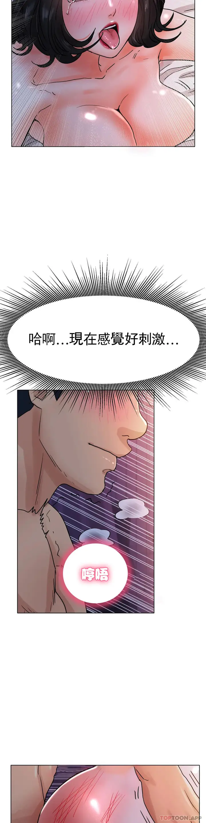 漫画《冰上的爱》第16话第15张图