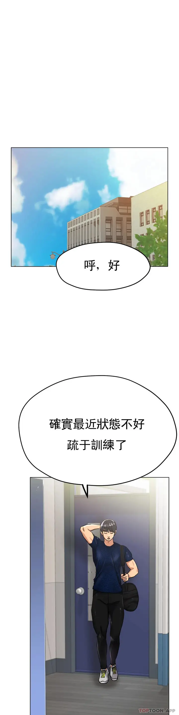 漫画《冰上的爱》第16话第22张图