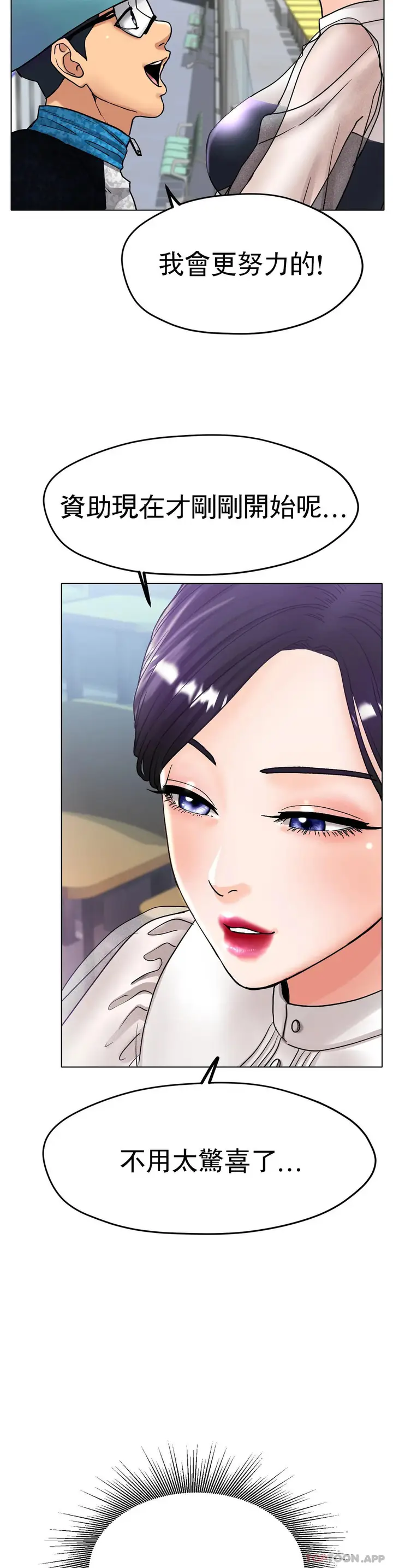 漫画《冰上的爱》第16话第32张图