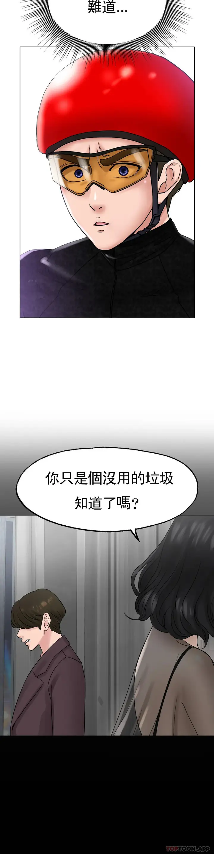 漫画《冰上的爱》第16话第33张图
