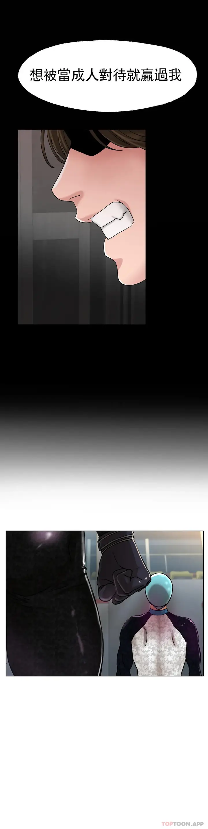 漫画《冰上的爱》第16话第34张图