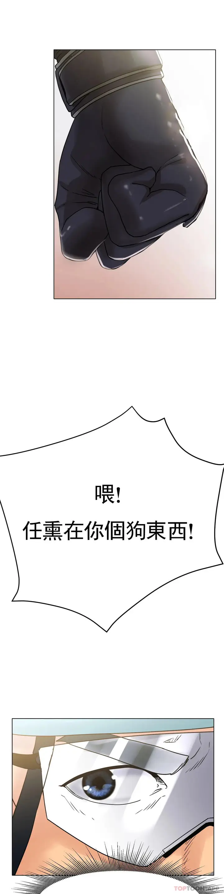 漫画《冰上的爱》第16话第35张图
