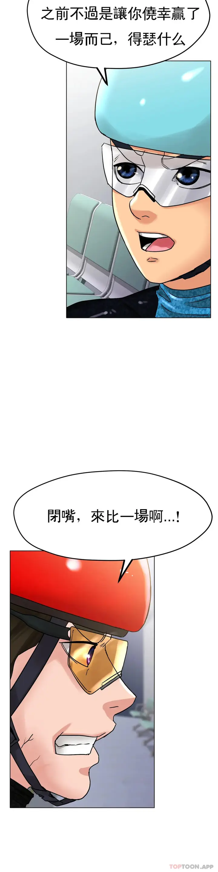 漫画《冰上的爱》第16话第37张图