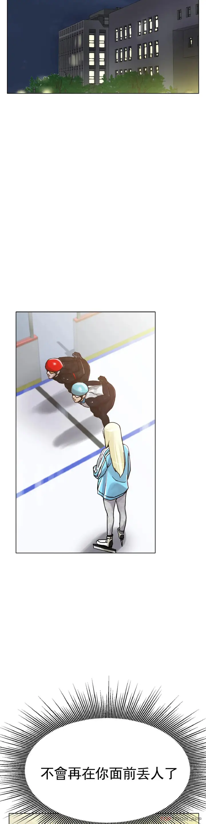 漫画《冰上的爱》第16话第40张图