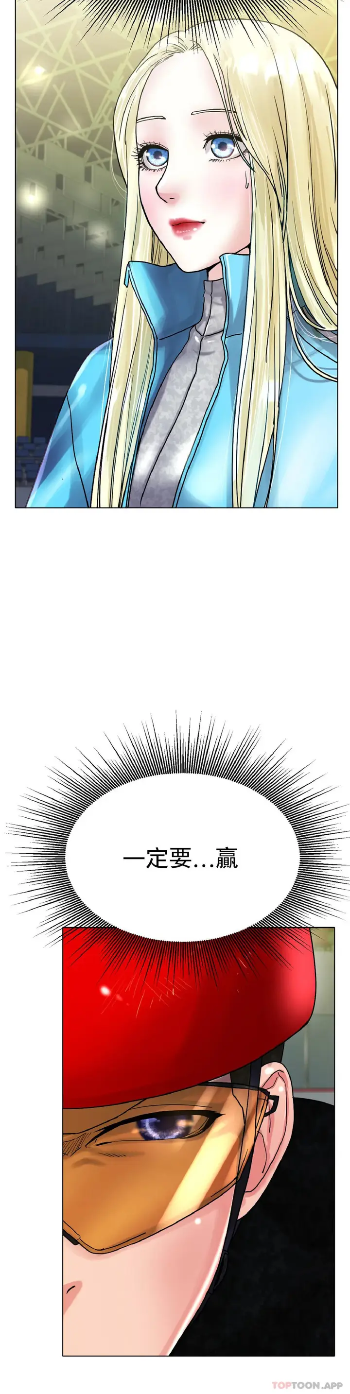 漫画《冰上的爱》第16话第41张图