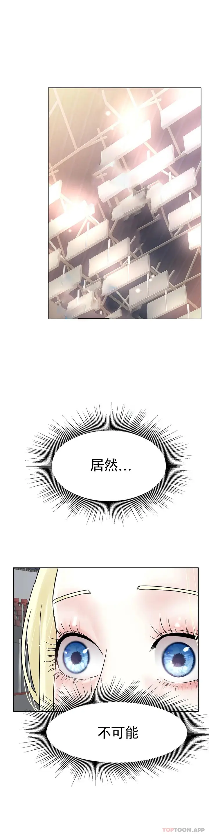 漫画《冰上的爱》第16话第44张图