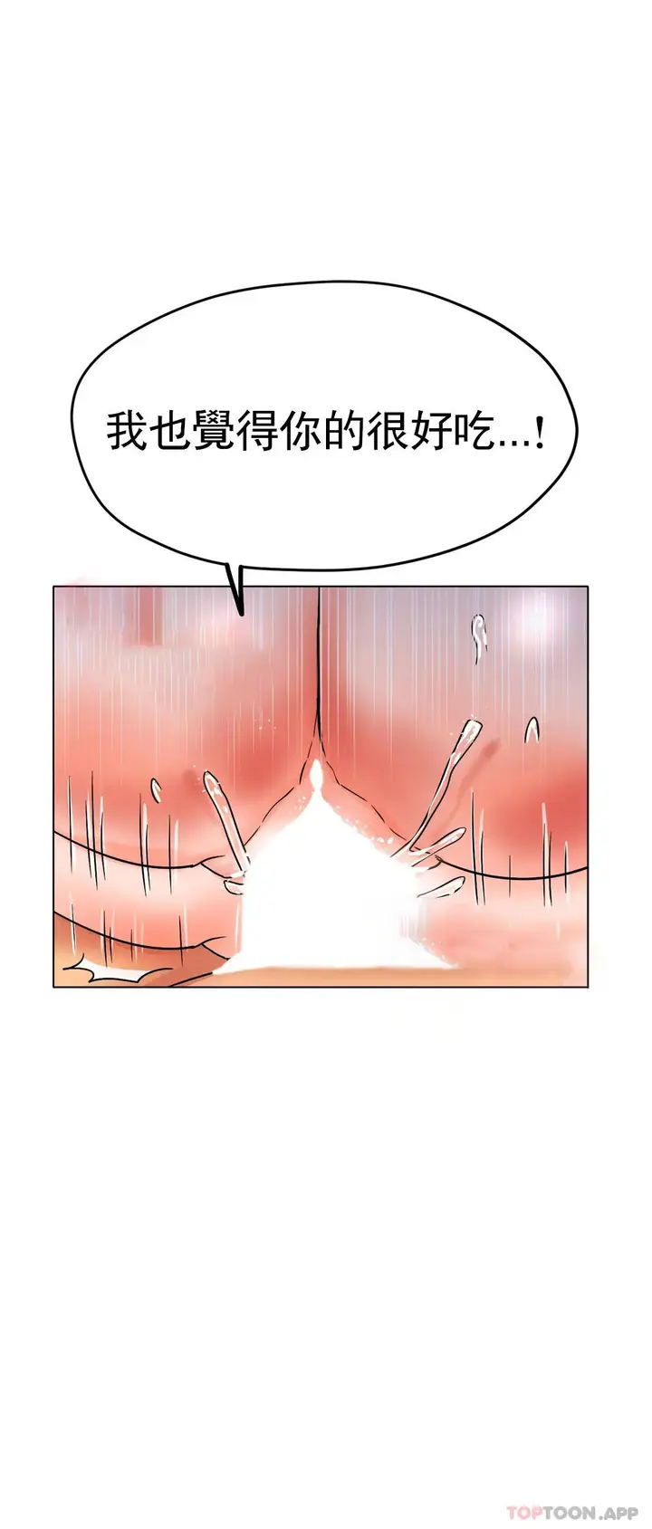 漫画《冰上的爱》第16话第7张图