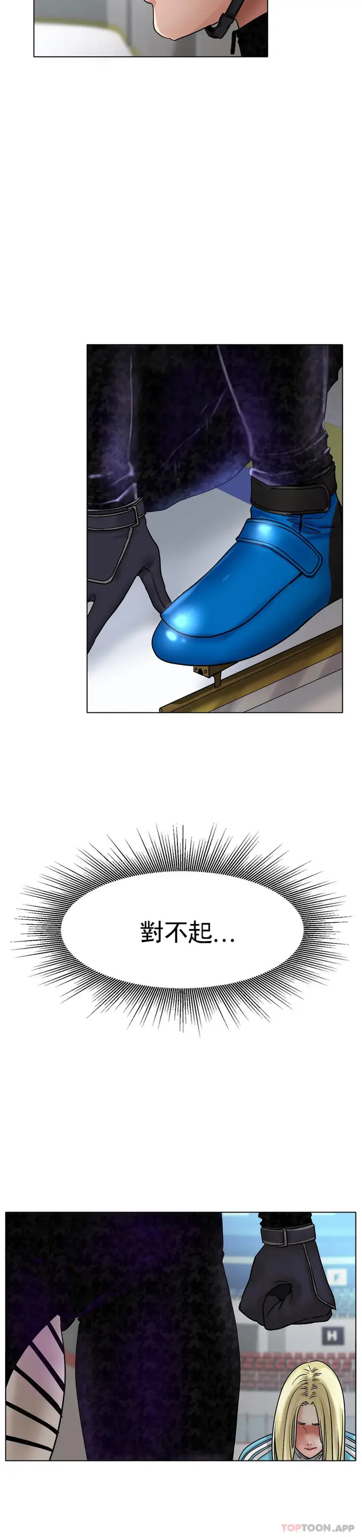 漫画《冰上的爱》第17话第11张图