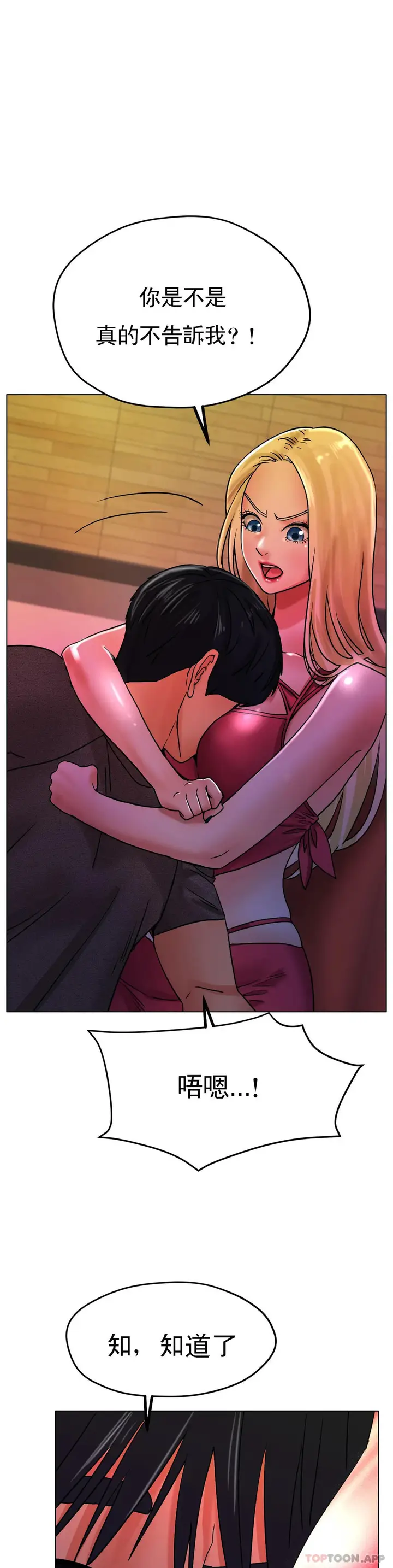 漫画《冰上的爱》第17话第26张图