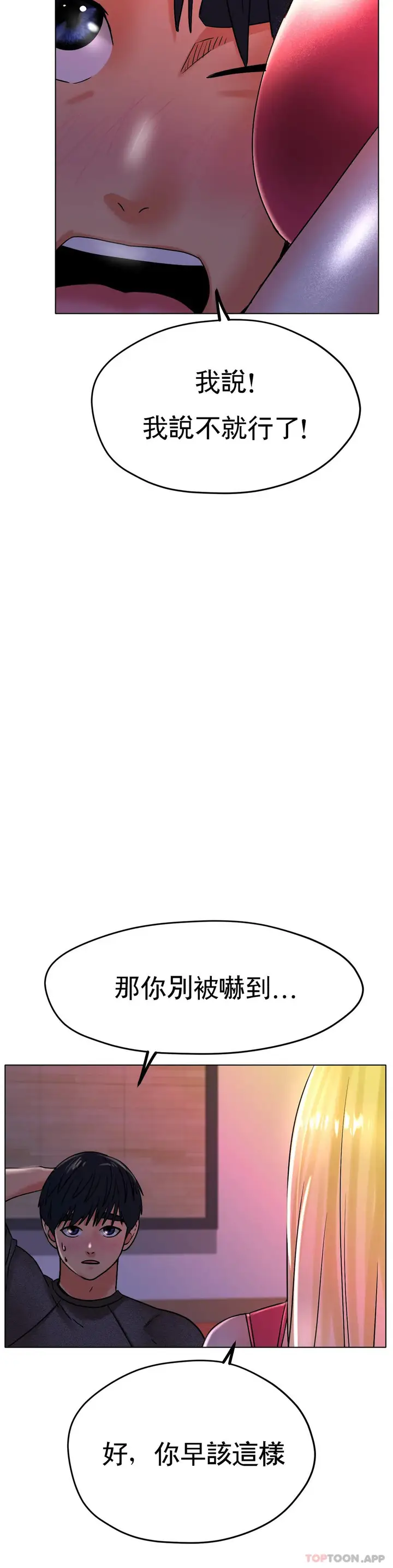 漫画《冰上的爱》第17话第27张图