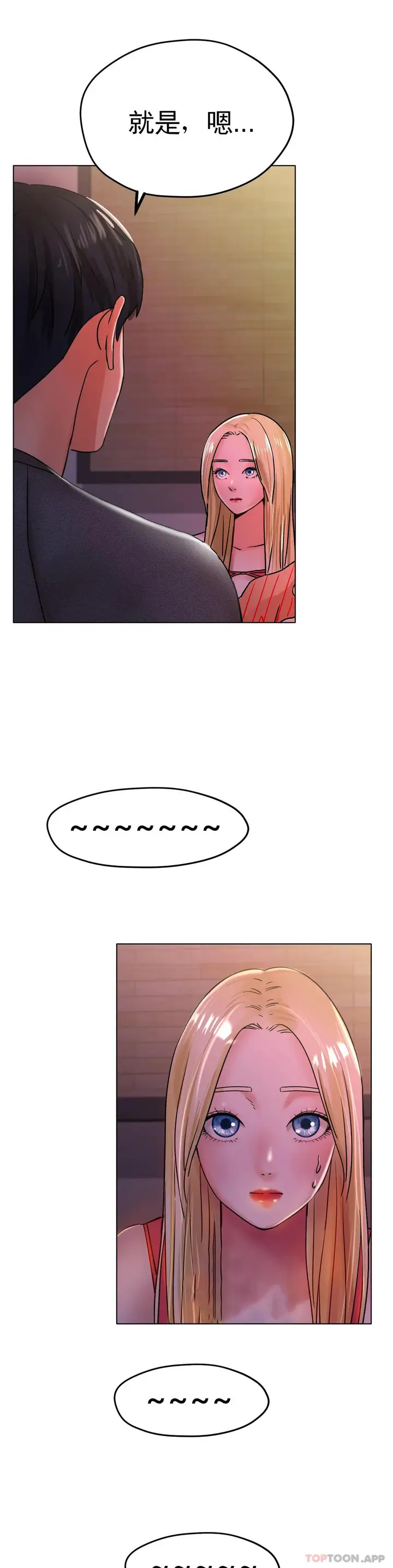 漫画《冰上的爱》第17话第28张图