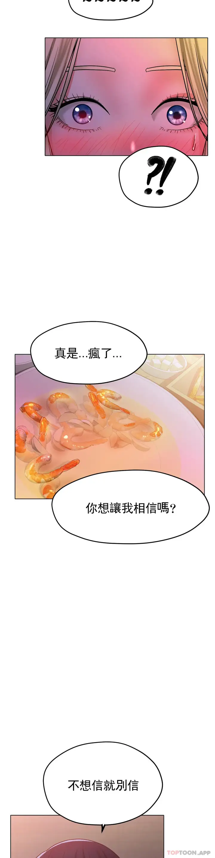 漫画《冰上的爱》第17话第29张图