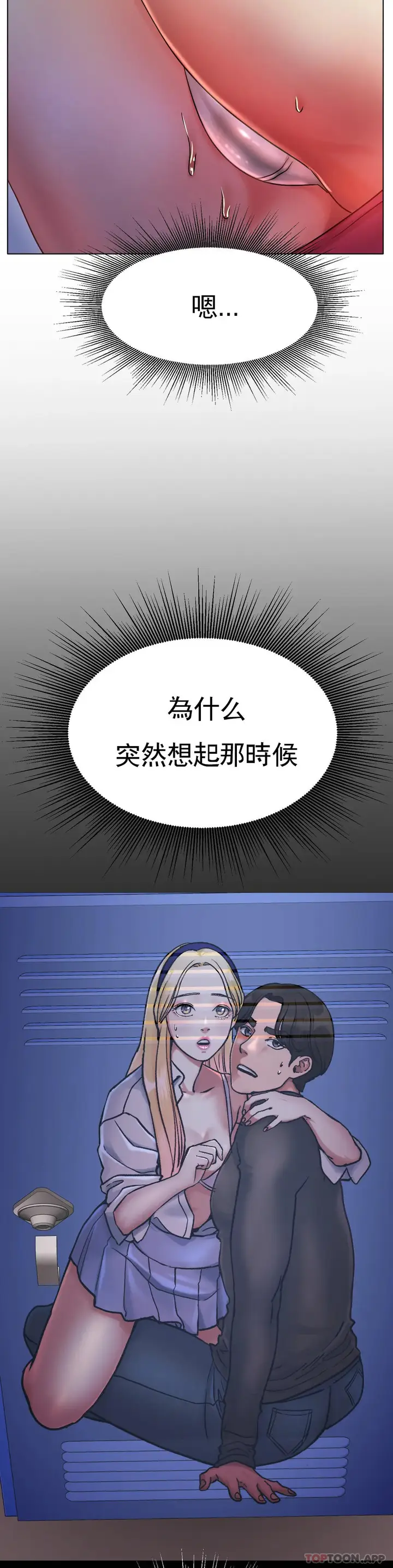 漫画《冰上的爱》第17话第32张图