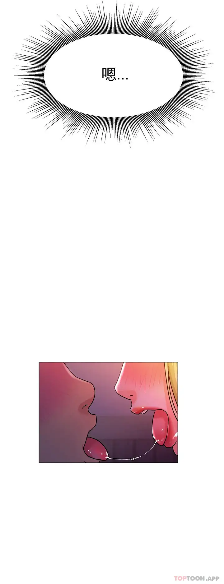 漫画《冰上的爱》第17话第37张图